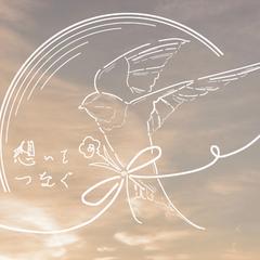大切な想いを形にしたデザイン