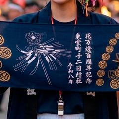 祭礼100周年記念手ぬぐいのデザイン制作