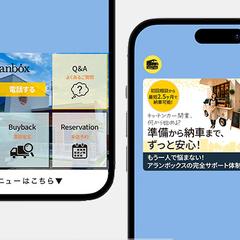 キッチンカー制作会社の公式LINE構築