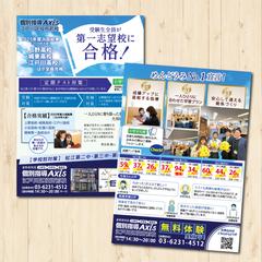 三つ折りパンフレット