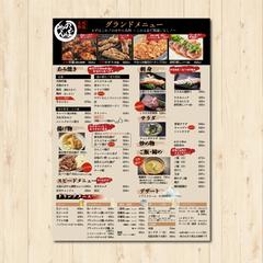 鶏焼き専門店メニュー表