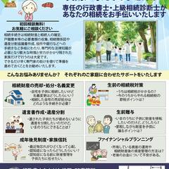 相続関連業務のチラシ作成