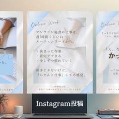 Instagramアカウント自主制作