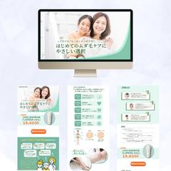 子供向け家庭用脱毛器LP【自主制作】