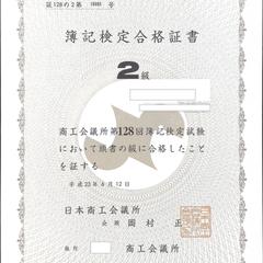 日商簿記2級