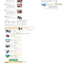 愛媛ケア・アシスト様　HP修正・製品追加