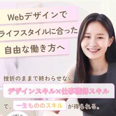 サクラボwebデザインスクールのLPコーディング