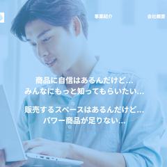 株式会社エンビジョンのホームページ制作