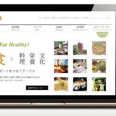 ダイエットコンサルティング会社Webサイト