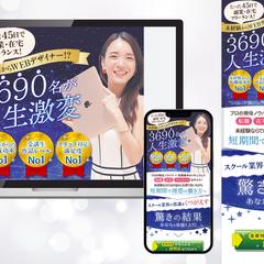 LPヘッダー｜WEBデザインスクールセミナー