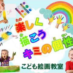子供絵画教室 _バナー