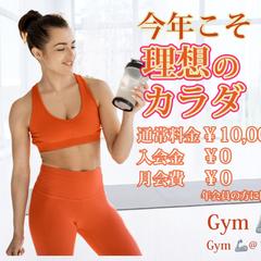 ジムダイエット_バナー