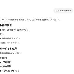 GPTSがインサイト分析で成功のカギを発見！