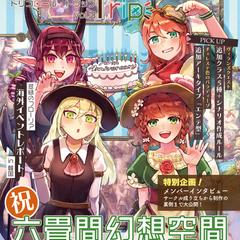 『トリコロール・トリップ Vol.3』表紙イラスト