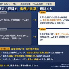 【販売➡事務】改善理由メモの例