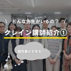 講師紹介投稿フィード投稿