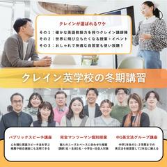 冬季講習宣伝フィード投稿