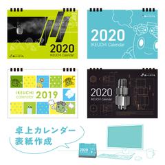 ノベルティグッズのデザイン制作
