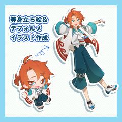 キャラデザ作成・イラスト制作