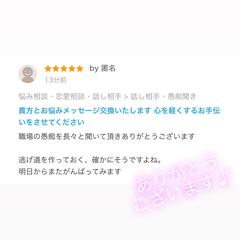 感想を頂きました