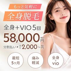 脱毛系バナーの制作
