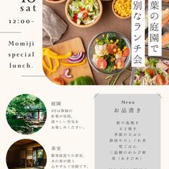 飲食店チラシデザイン例