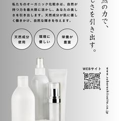 物販チラシ例