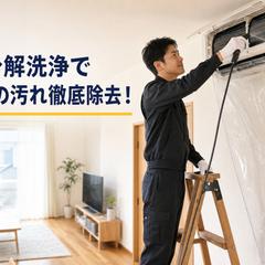 おうちのなんでも屋　HP