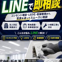 電気工事屋　LP作成