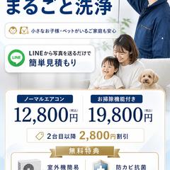 地域密着型サービスLP制作