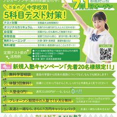 ちらしご採用例