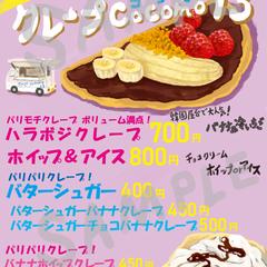 クレープ屋イラスト広告
