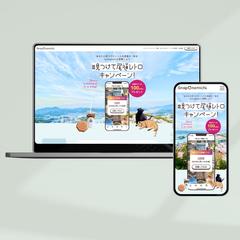 【架空サイト】観光キャンペーンサイト