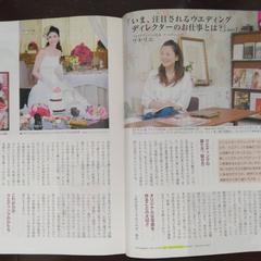 インタビュー記事（取材⁺記事作成）