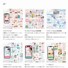 Webデザイン制作実績