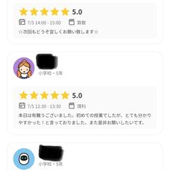 某オンライン家庭教師プラットフォームでの口コミの一部