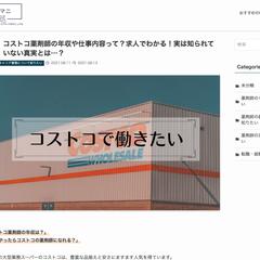 薬剤師のための転職サイト「薬マニ」の記事作成