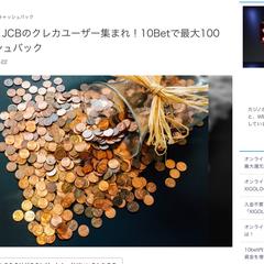 オンラインカジノの記事作成