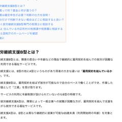 障害者の確定申告に関する記事
