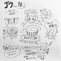 子育て絵日記