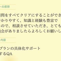 ソーシャルビジネス起業の初めの一歩をサポートします