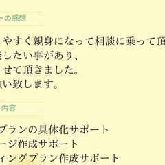 ソーシャルビジネス起業の初めの一歩をサポートします