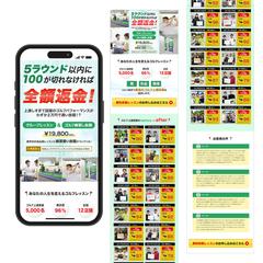 LPデザイン　ゴルフ