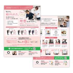 チラシ　女性専用パーソナルジム 