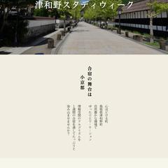 単発企画のサービス紹介ページ