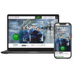 建設会社様のコーポレートサイトを制作しました