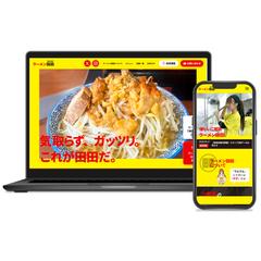 ラーメン店様のブランドサイト制作を担当させていただきました。