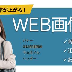 ココナラ出品サムネイル