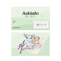 Ashiatoさまお名刺