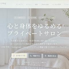 店舗・サロン向けHP制作サンプル